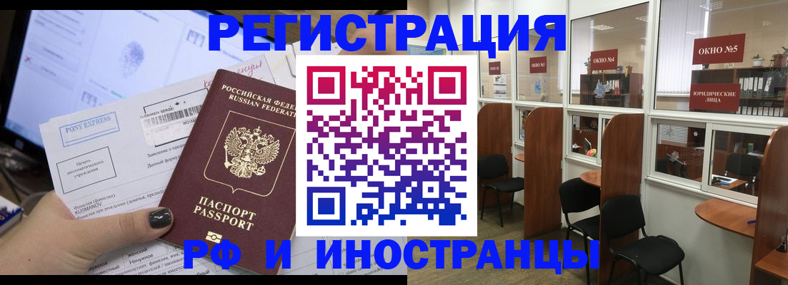 прописка 2025 в Находке