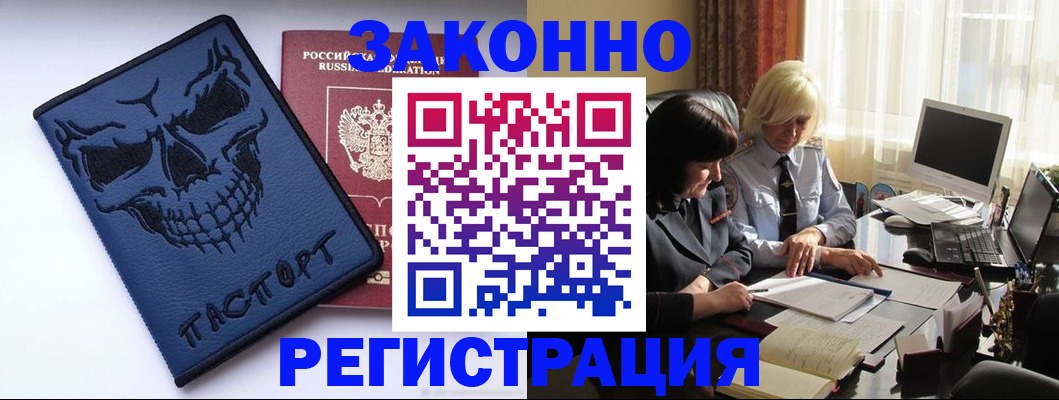 прописка для военкомата в Находке