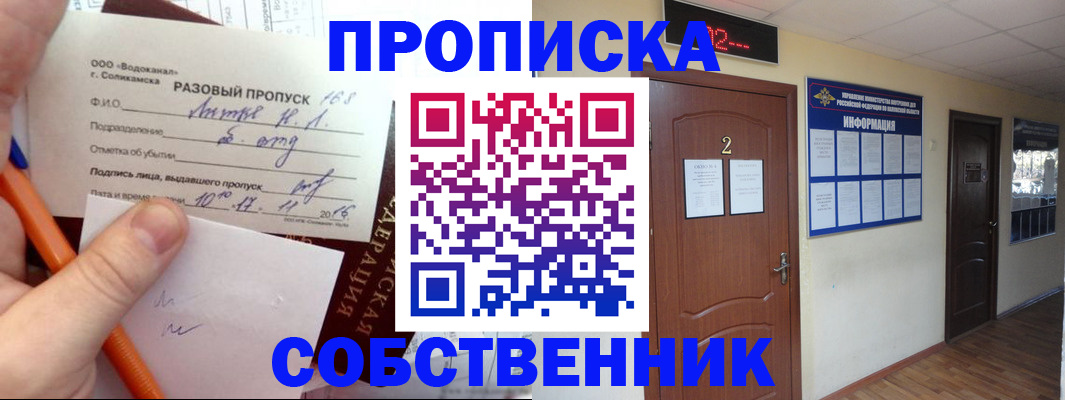 регистрация в Находке