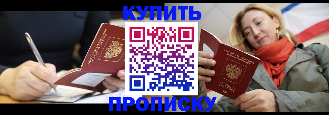 регистрация для школы в Находке