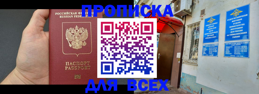 временная регистрация госуслуги в Находке